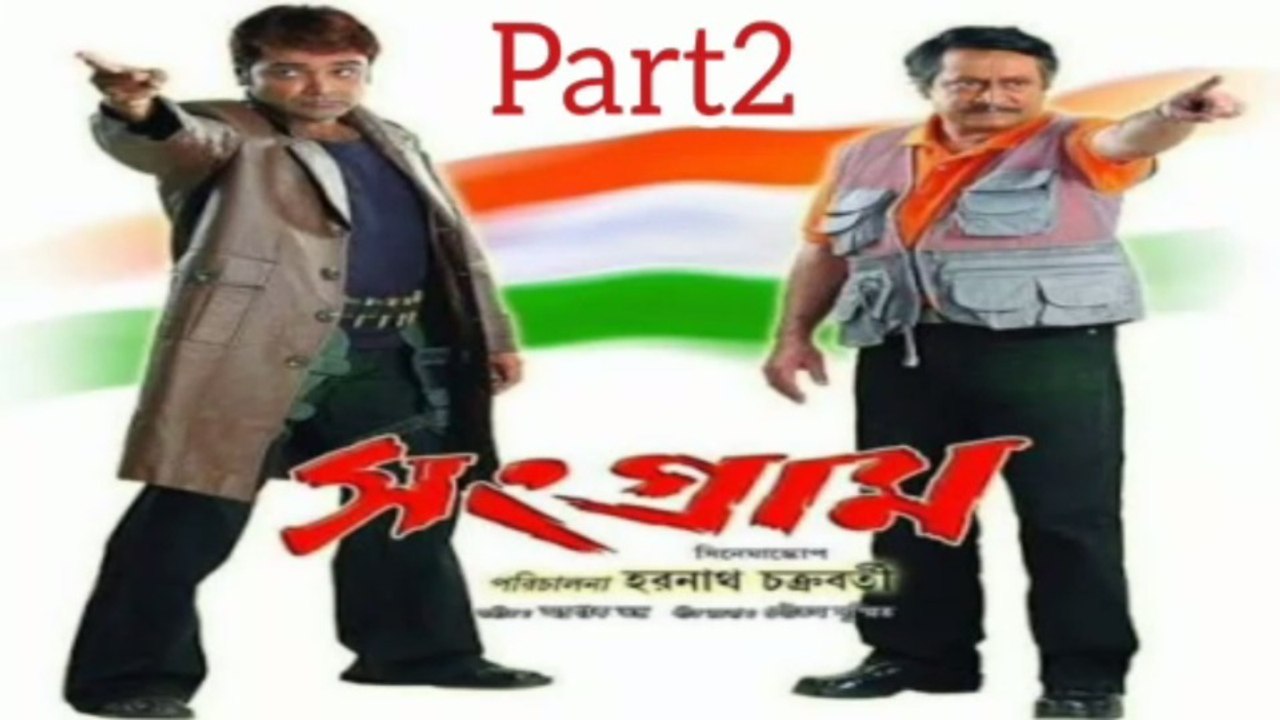 Sangram Bengali Movie | Part 2 | Prosenjit Chatterjee | Ranjit Mallick | jishu Sengupta | Soumili Biswas | Arunima Gosh | Dipangkar De | Rajesh Sharma | Sabyasachi Chakroborty | Dulal Lahiri | Aparajita Mahanty | Action & Drama Movie | Ceneplex Bangla HD