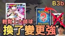 [PTCGP | B3b] Stronger just by swapping one card? Diancie × Gardevoir - Straight to Master Rank in 23 games! 61% Win Rate Practical Tutorial