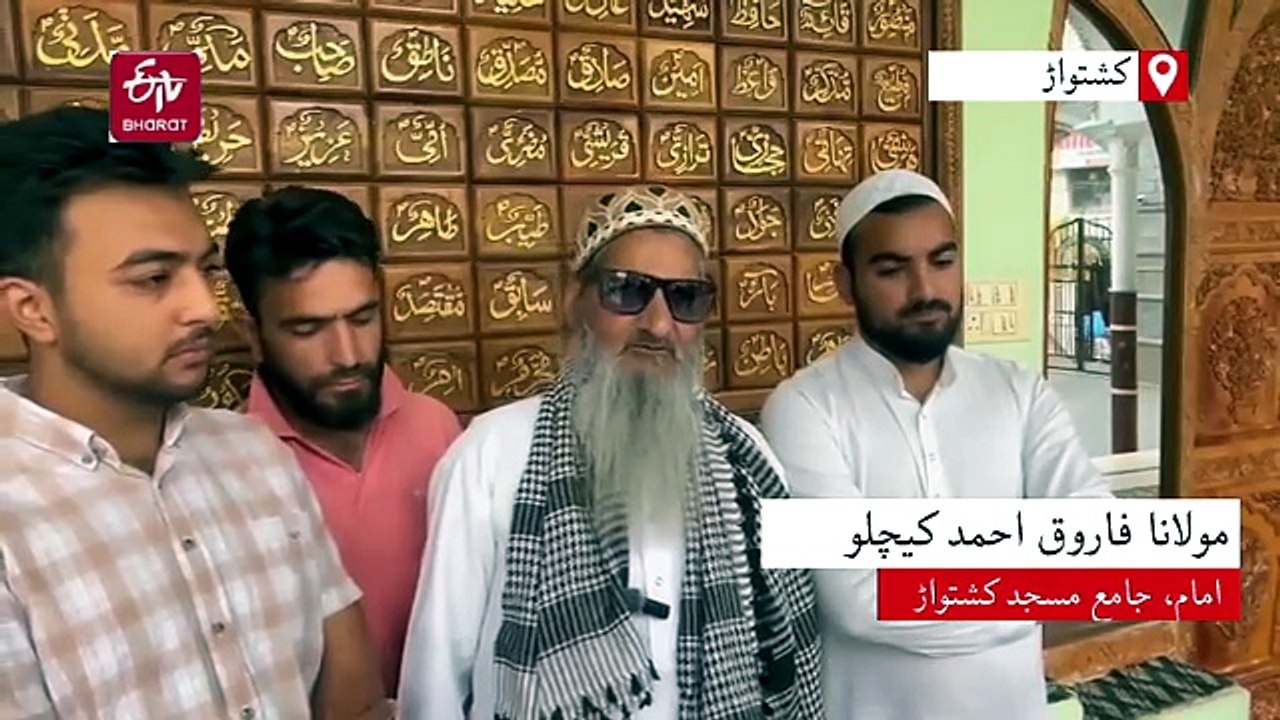 بھدرواہ عام شہری کی ہلاکت کا واقعہ: امام جامع م...