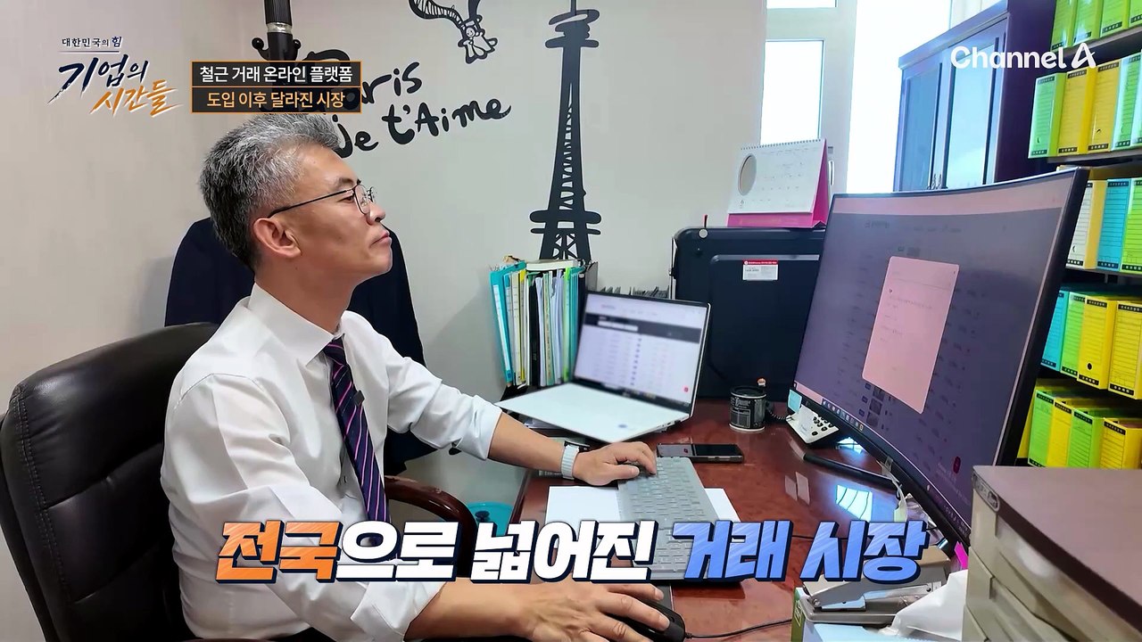 철근 거래 온라인 플랫폼 도입 이후 달라진 시장?!