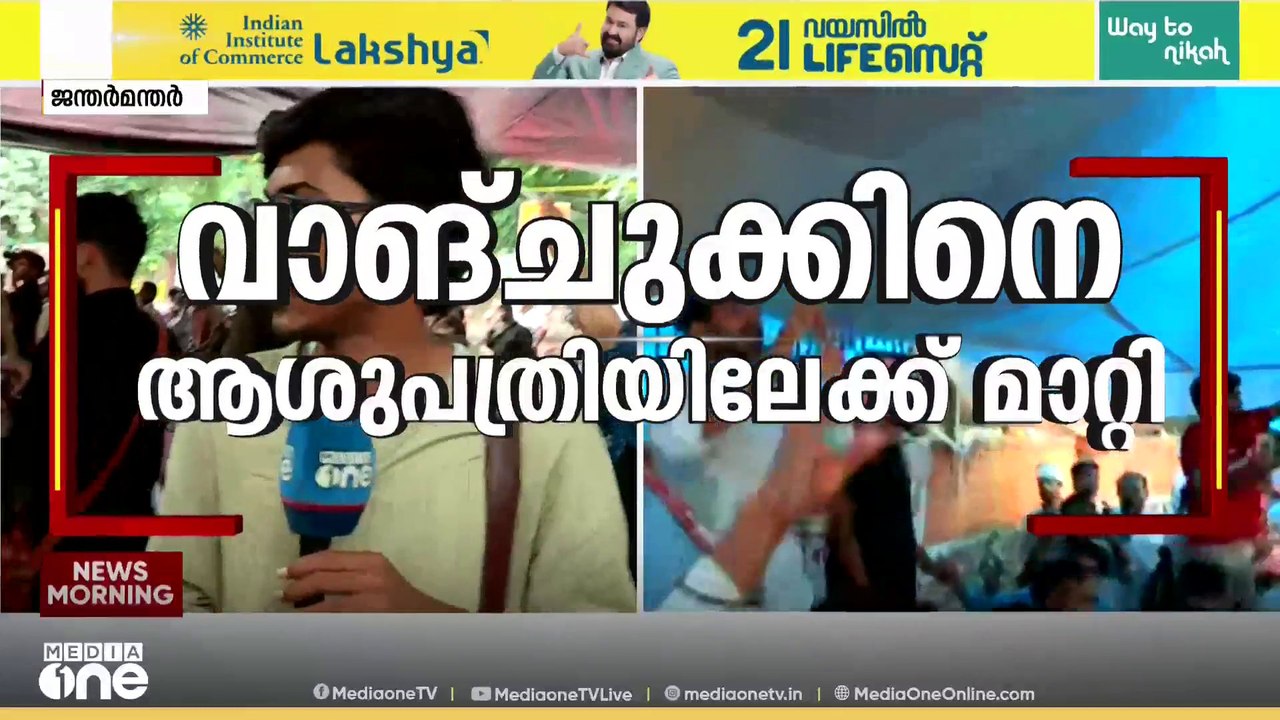 ജന്തർ മന്തറിൽ സംഘർഷം; സോനം വാങ്ചുകിനെ ബലം പ്രയോ​ഗിച്ച് നീക്കി. കനത്ത പ്രതിഷേധവുമായി CJP