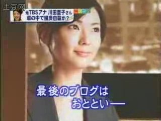 川田亜子 没 - III