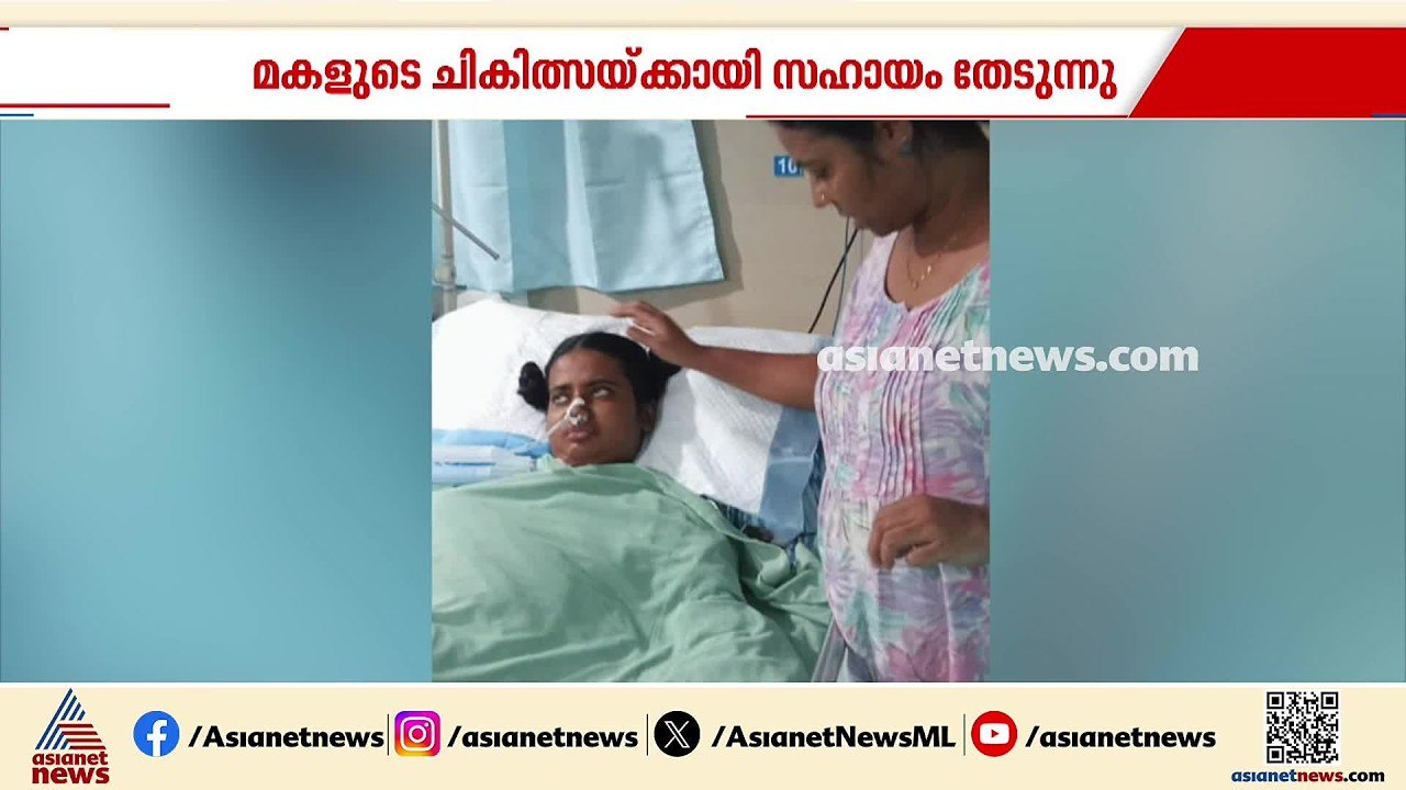 മോൾ ഒന്ന് ഇരുന്ന് കിട്ടിയാ മതി; 18കാരിയായ മകളുട...