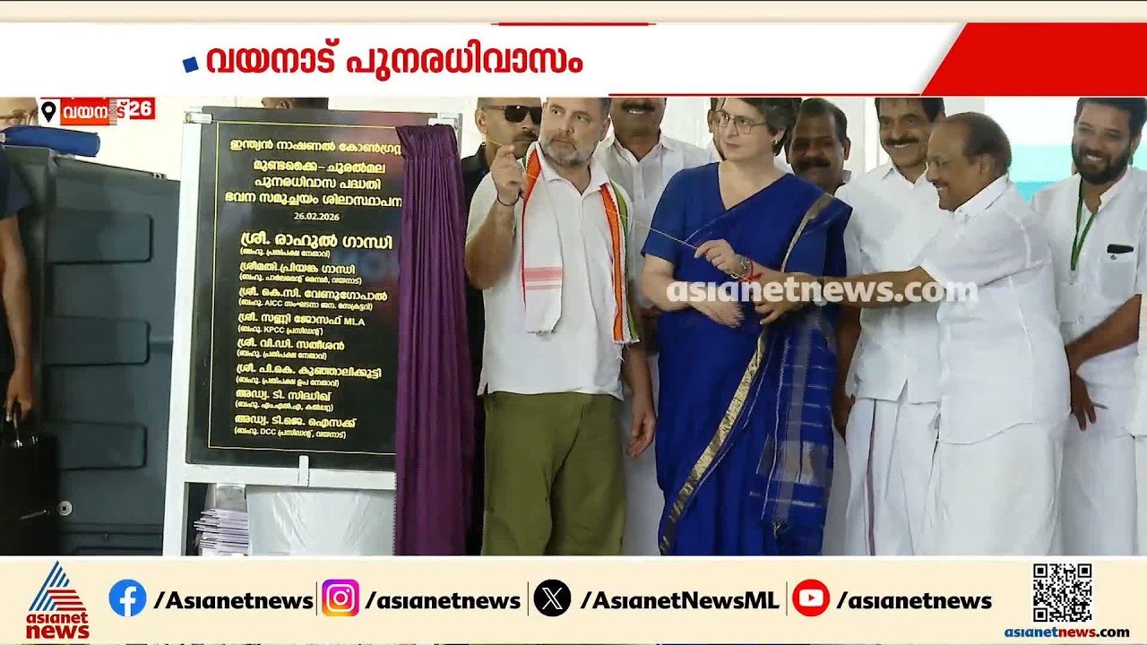 തറക്കല്ലിട്ട് 148 ദിവസത്തിന് ശേഷം വയനാട് കോൺഗ്രസ് വാഗ്‌ദാനം ചെയ്‌ത വീടുകളുടെ നിർമാണം തുടങ്ങി