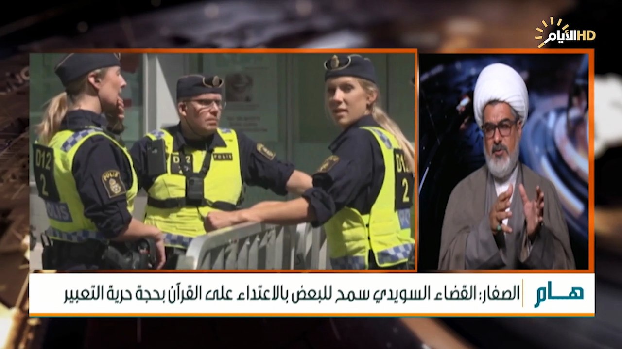لقاء الشيخ نور الساعدي حول حر::ق المصحف الشريف