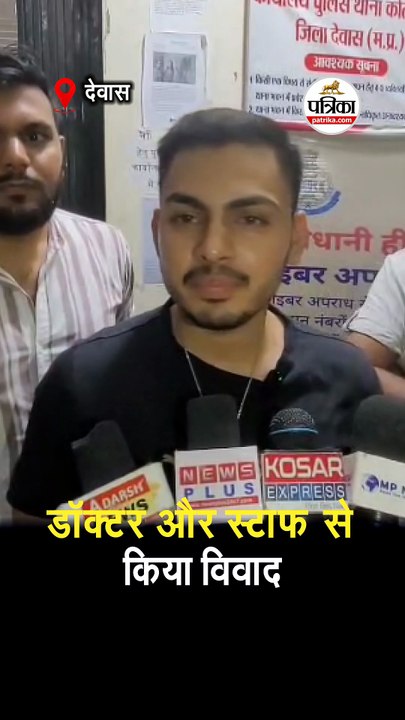 एमजी अस्पताल में आधी रात हंगामा