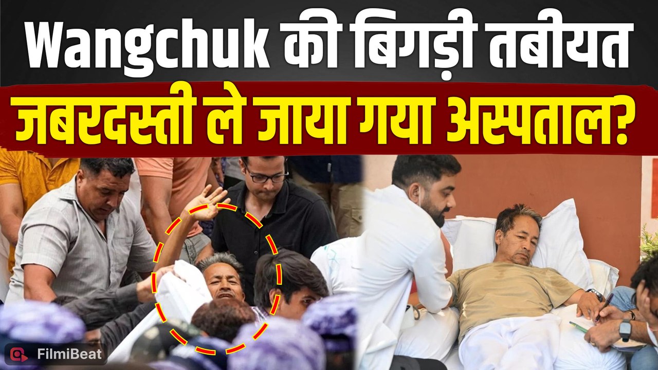 Sonam Wangchuk Hunger Strike: अनशन के बीच Delhi Police का बड़ा एक्शन, सोनम को ले जाया गया अस्पताल!