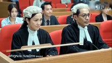 เล่ห์กฏหมาย ทนายปีศาจ ตอนจบ ตอนที่ 20 (EP.20) วันที่ 18 กรกฏาคม 2569