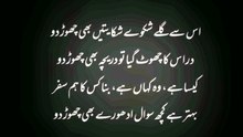 #UrduQuotes #DeepThoughts #RealityCheck #LifeQuotes #HeartTouching #UrduPoetry #MotivationDaily #ViralReels