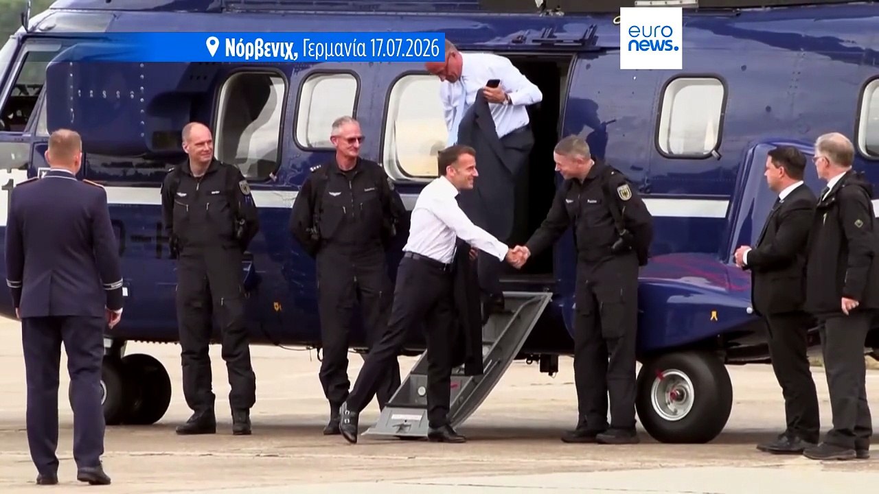 Γαλλία - Γερμανία: Νέα εποχή στην άμυνα με κοινές ασκήσεις πυρηνικής αποτροπής