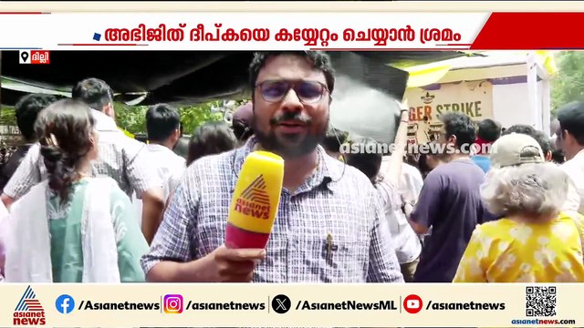 സിജെപി സമര വേദിയിൽ വീണ്ടും സംഘർഷം; അഭിജിത് ദീപ്കയെ കൈയേറ്റം ചെയ്യാൻ ശ്രമം