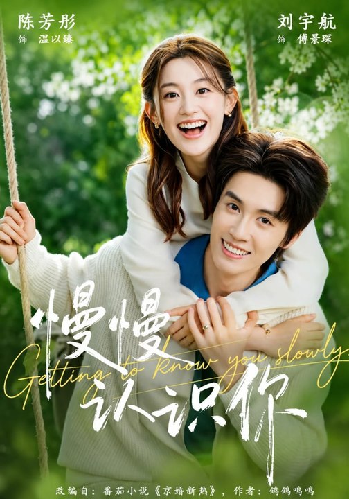 Getting to Know You Slowly- Drama Movie English Sub