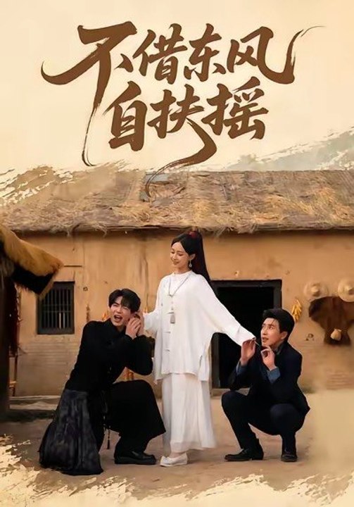 Rising Without Borrowing the East Wind- Drama Movie English Sub