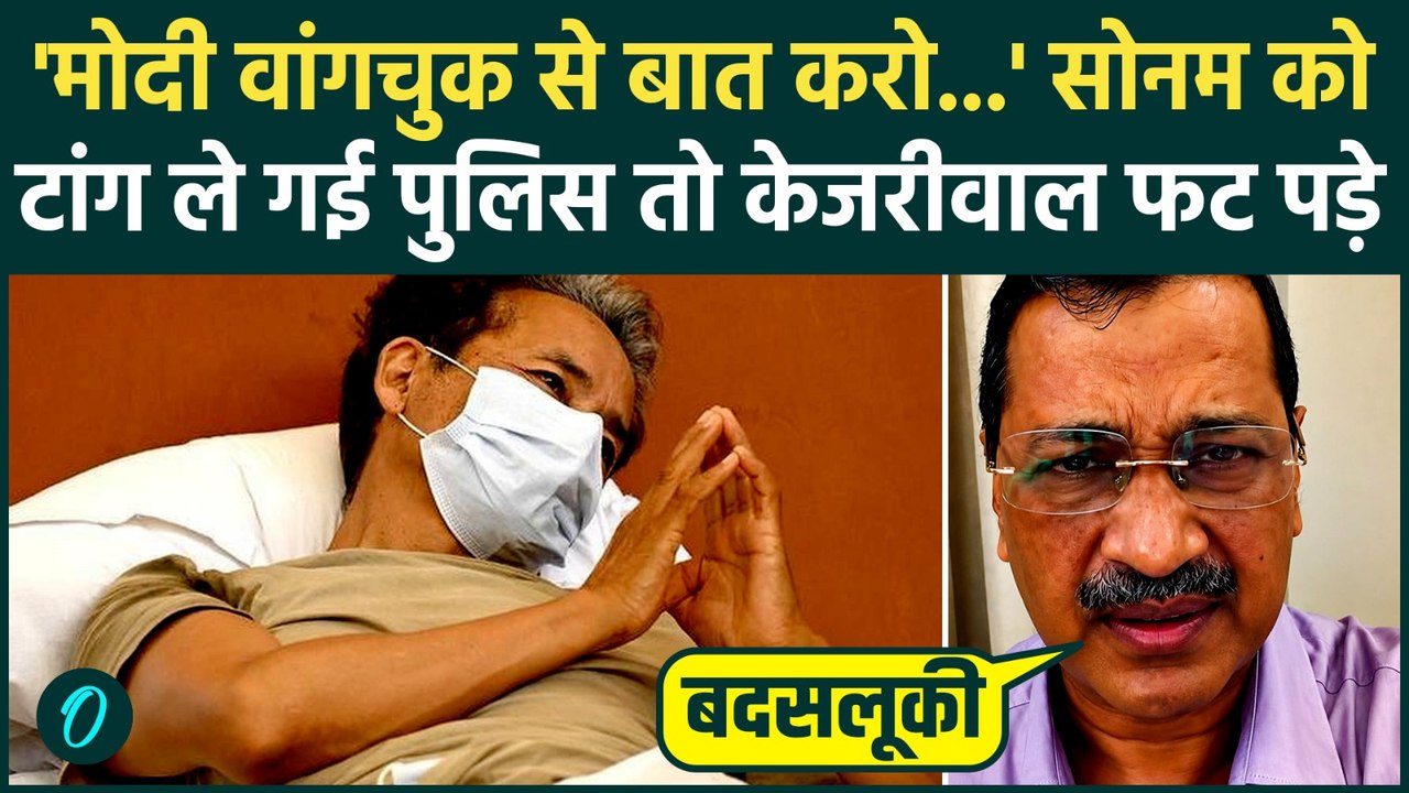 Sonam Wangchuk का उपवास टूटा? Kejriwal ने Delhi Police और PM Modi को घेरा Abhijeet Dipke रो पड़े| CJP