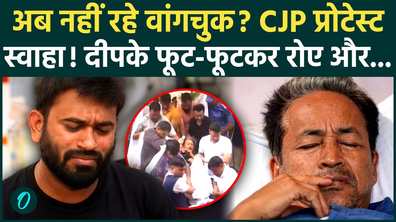 Sonam Wangchuk Hunger Strike खत्म? Abhijeet Dipke का रो रोकर बुरा हाल Delhi Police बिस्तर समेत ले गई
