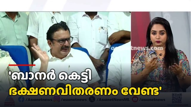 'ബാനർ കെട്ടി ഭക്ഷണവിതരണം വേണ്ട'; സർക്കാർ ആശുപത്രികളിൽ കമ്മ്യൂണിറ്റി കിച്ചനുകൾ വരുന്നു
