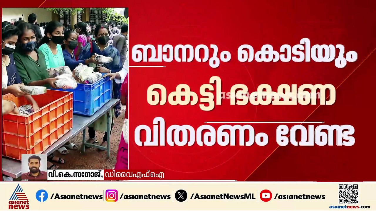 'ഭക്ഷണം നൽകുന്നതിലും രക്തദാനം ചെയ്യുന്നതിലും രാഷ്ട്രീയം കാണുന്നത് കോൺഗ്രസാണ്'