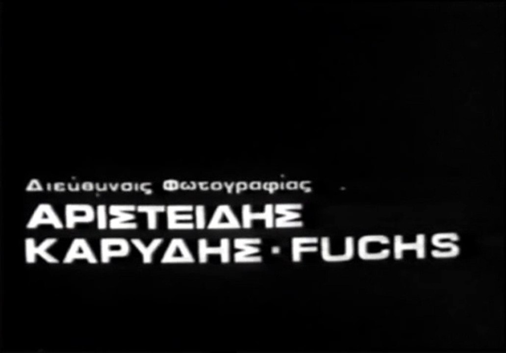 Ο θάνατος του Αλέξανδρου (1966)