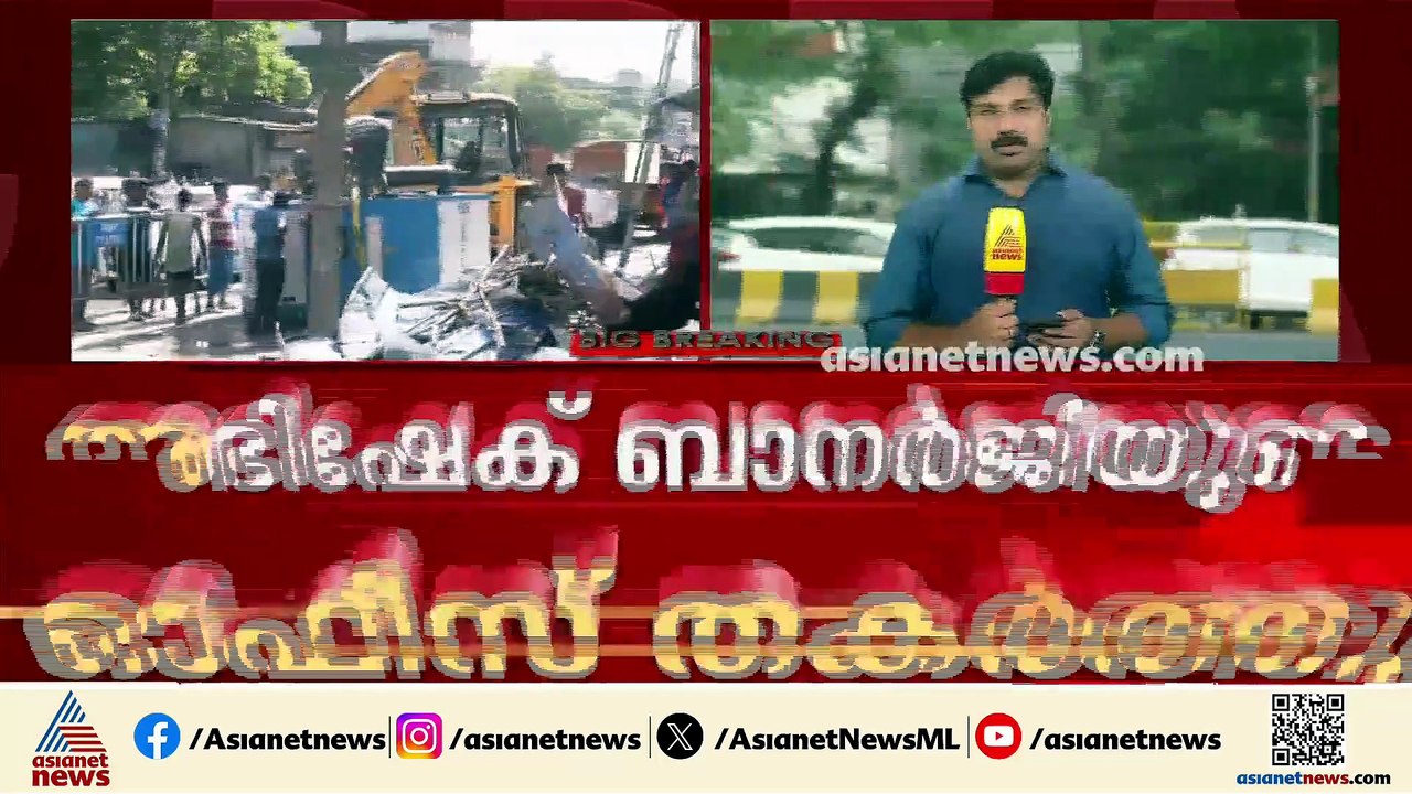 ബം​ഗാളിൽ ബുൾഡോസർ രാജ്; അഭിഷേക് ബാനർജിയുടെ ഓഫീസ് തകർത്തു