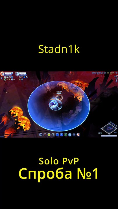 Shorts_№1_Solo PvP