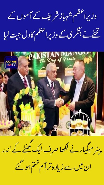PM Shehbaz Sharif’s Mango Gift Wins Hungarian Prime Minister’s Heart!