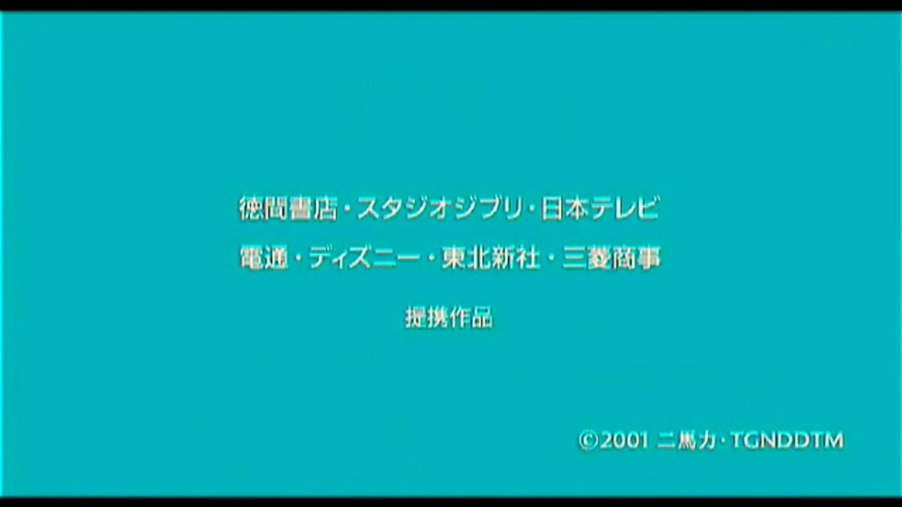 Opening To ''Spirited Away (2001)'' Bootleg Pinky Disc DVD-R (English Dub)