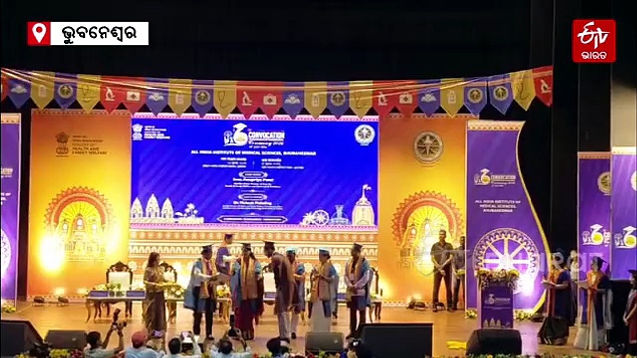 AIIMS ଭୁବନେଶ୍ୱରରେ ଷଷ୍ଠ ଦୀକ୍ଷାନ୍ତ ସମାରୋହ: 'ନାଗରିକଙ୍କ ପ୍ରତି ଭଲ ମନଭାବରେ ସେବା ଯୋଗାଇବାକୁ ଆହ୍ବାନ'