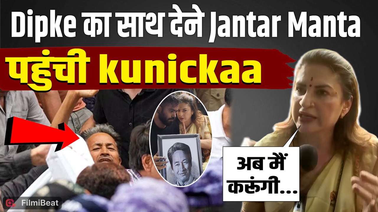 CJP Protest में शामिल होने Jantar Mantar पहुंती...