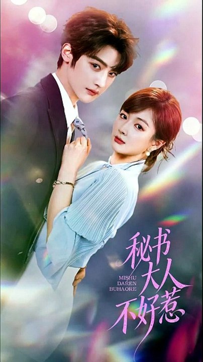 秘书大人不好惹 | Eng Subs [Full Movie]