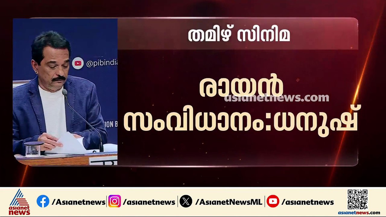 മികച്ച മലയാളം സിനിമയായി തെരഞ്ഞെടുക്കപ്പെട്ട് ഫെമിനിച്ചി ഫാത്തിമ