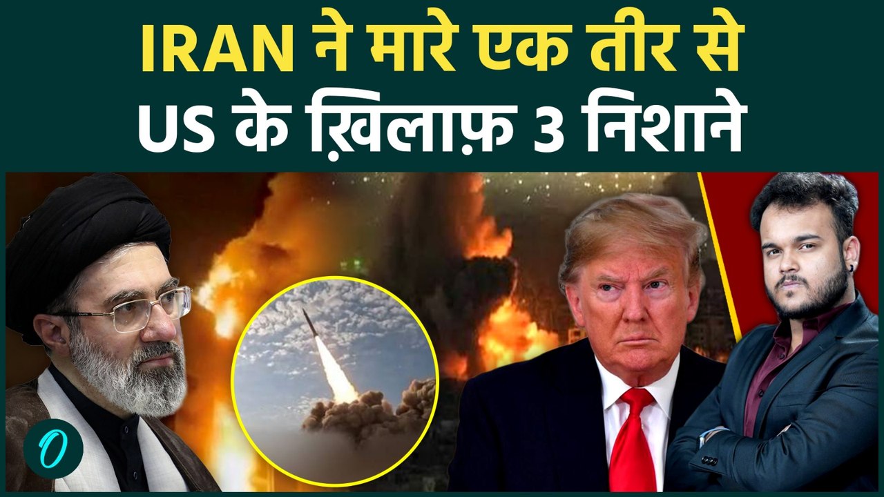 Iran Destroys US Fifth Fleet : IRGC ने एक साथ Trump की Navy , Airforce और Army पर किया हमला !