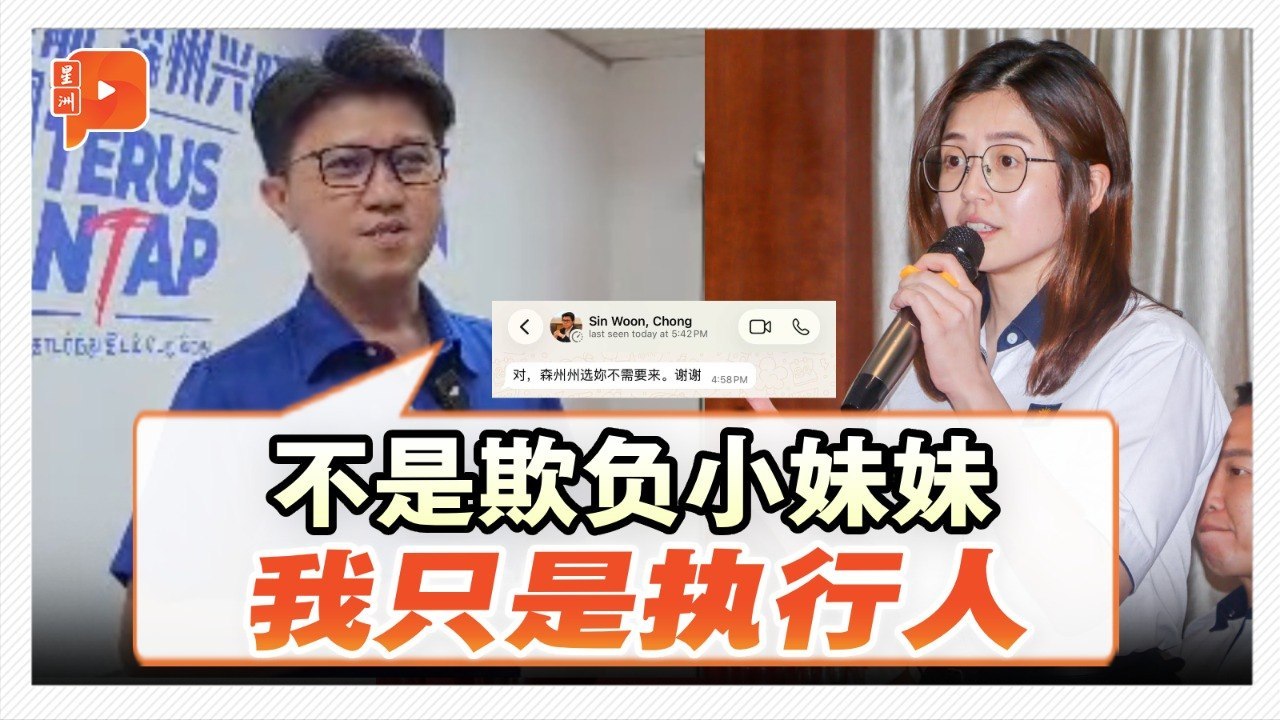 回应苏仪芳禁助选课题 张盛闻：我有礼貌的回应她