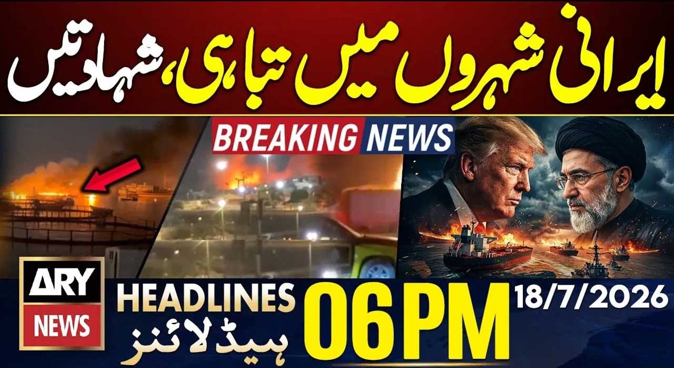 US strikes on Iran | Sad News Form Iran | ARY News 6 PM Headlines | 18th July 26 | US Iran War Live