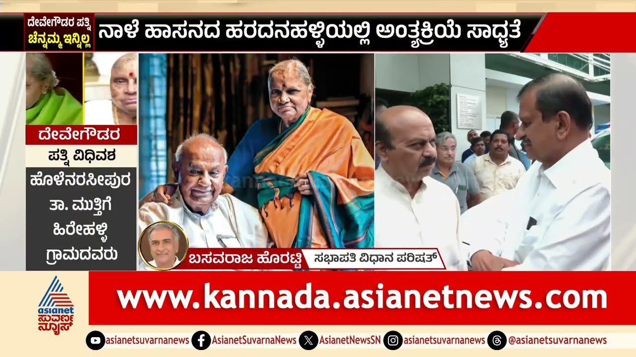 Chennamma Passed Away: ಅಮ್ಮ ನಮ್ಮ ಮನೆಗೆ ಆರ್‌ಸಿಸಿ ಪಿಲ್ಲರ್ ಇದ್ದ ಹಾಗೆ ಇದ್ದರು- Basavaraj Horatti ಕಣ್ಣೀರು!