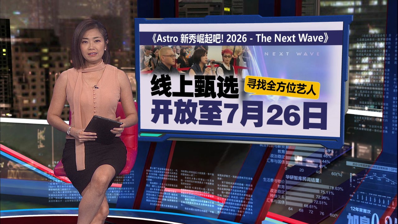 《Astro 新秀崛起吧！》甄选开跑   线上报名至726截止