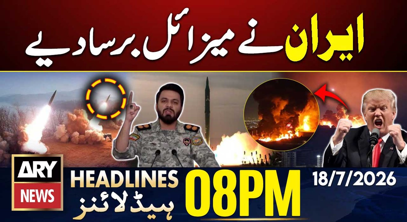 Iran Strikes Kuwait, Bahrain, Jordan, Qatar | US Iran War Updates | ARY News 8PM Headlines | 18 July
