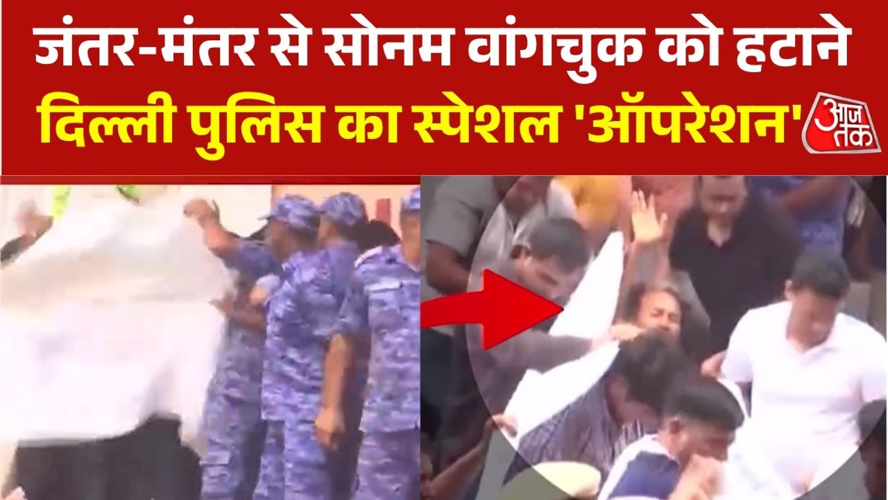 सिविल ड्रेस, सफेद चादरों से घेरा; देखें जंतर-मंतर से सोनम वांगचुक को पुलिस ने कैसे हटाया