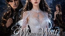 New When the Wolf Fell in Love New 🧡🍏 🔥 (2026) - FULL ENGSUB | Reelshort Hot HD | Full Episode Short Drama 2026