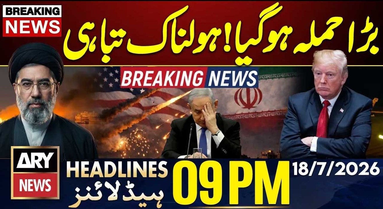 US strikes on Iran | Iran Retaliatory strikes on US Bases | ARY News 9 PM Headlines | 18th July 2026