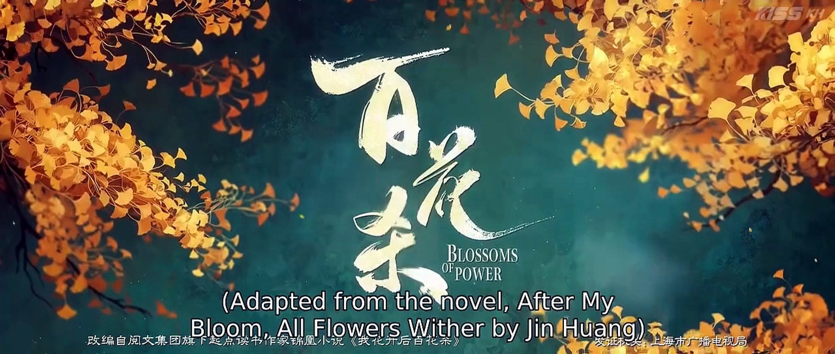 EP 17 Blossoms of Power (2026) Eng Sub_1280x536
