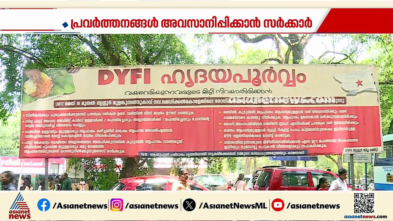 കൊടിയും ബാനറും കെട്ടി ഭക്ഷണവിതരണം വേണ്ടെന്ന് മന്ത്രി; വിമർശിച്ച് DYFI