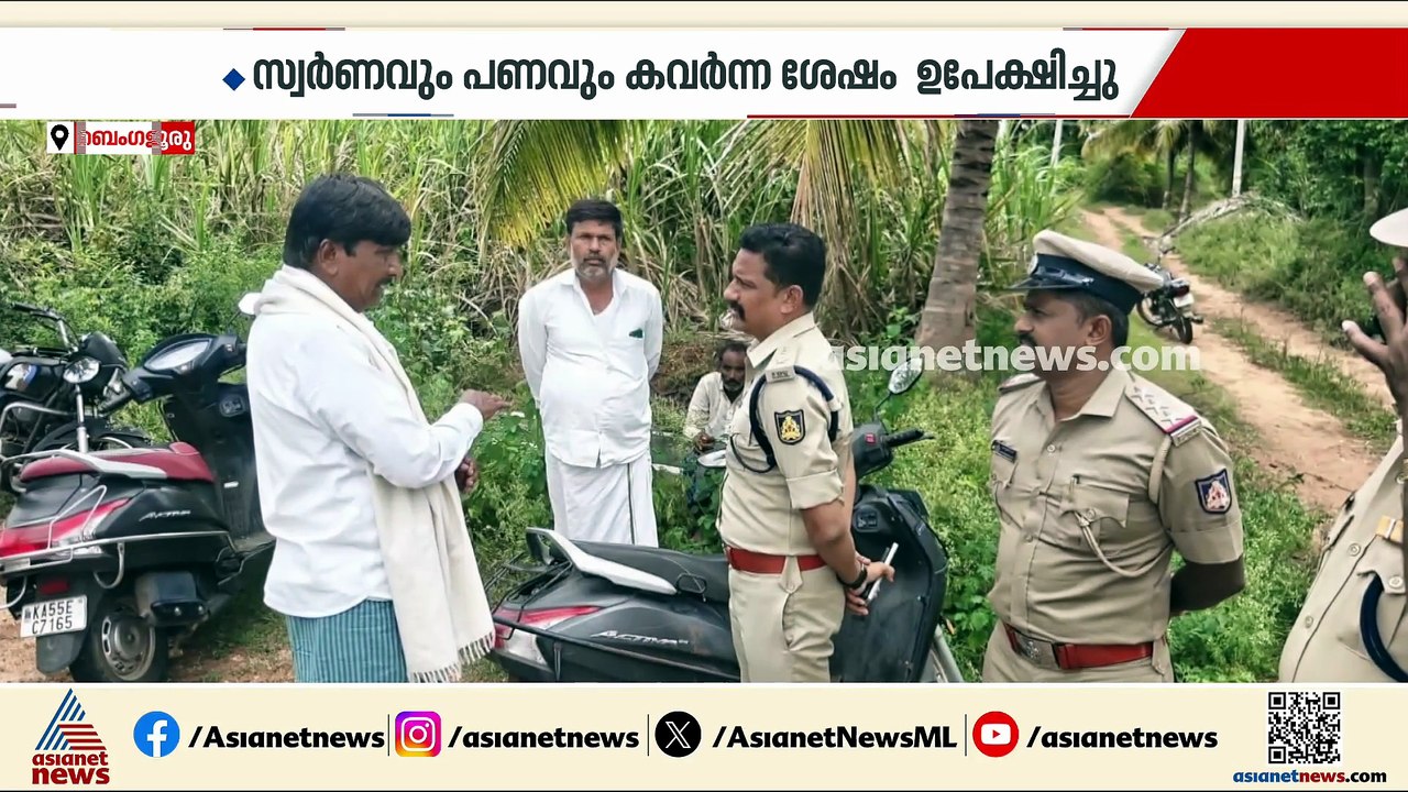 സിനിമ സ്റ്റൈലിൽ തട്ടിക്കൊണ്ടുപോകൽ, പിന്നാലെ കവർച്ച