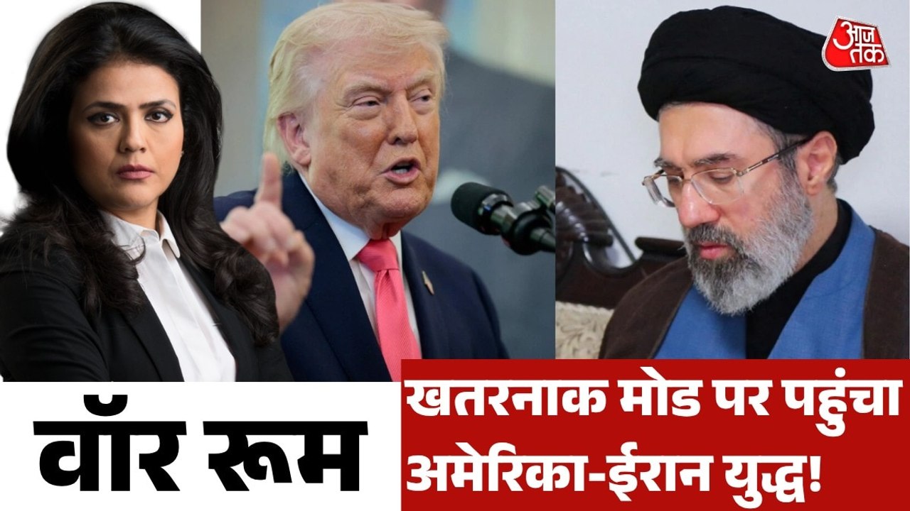 US और ईरान फिर आमने-सामने, वॉर रूम में देखें मिडिल ईस्ट तनाव की हर खबर