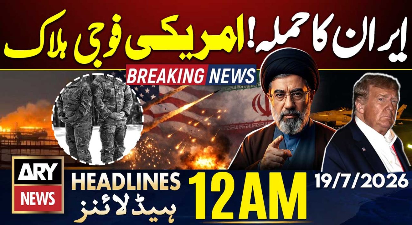 Iran Strikes on US Base in Jordan | Two US troops killed | ARY News 12 AM Headlines | 19th July 26