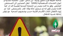 قابس: وفاة أم و نقل أولادها الثلاثة إلى المستشفى