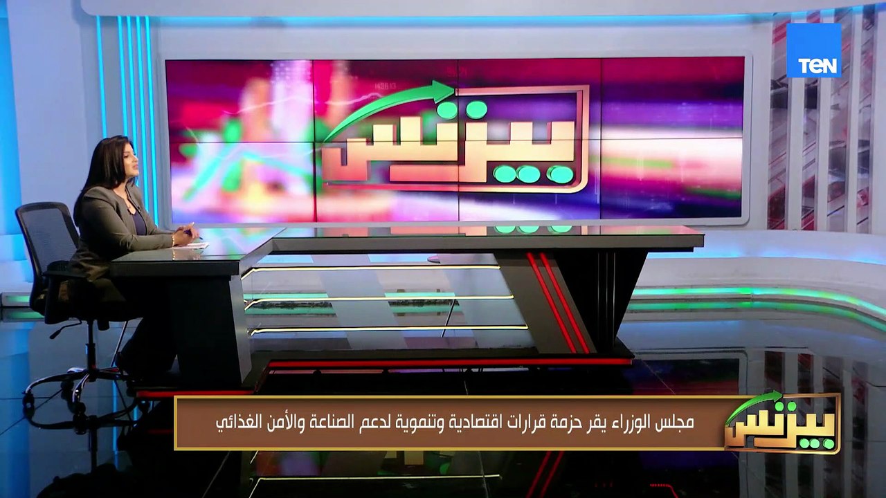 استعراض شامل لأهم قرارات مجلس الوزراء لدعم الاستثمار من إنشاء مصانع جديدة للضفائر الكهربائية بالفيوم