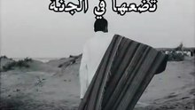 متى الراحة؟؟ عند أول قدم تضعها في الجنة