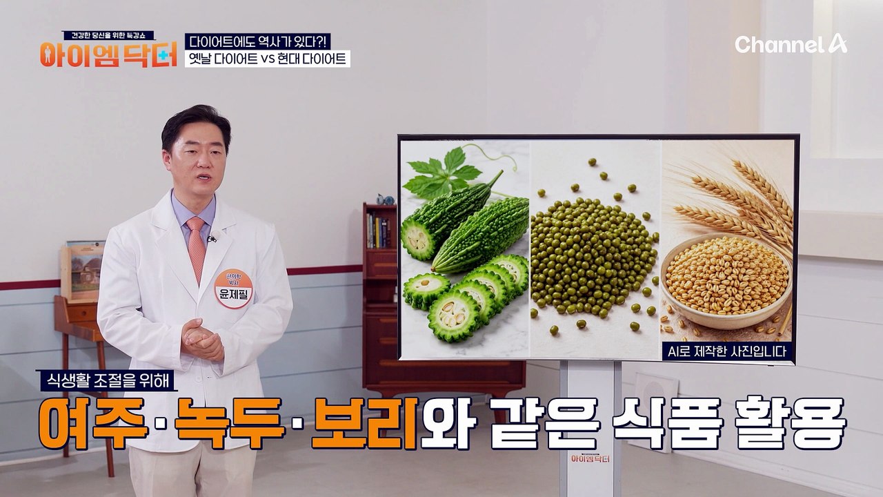 혈당, 소화력 저하, 비만! 이것들이 비만을 부른다?!