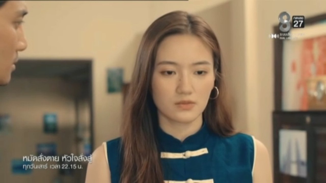 หมัดสั่งตาย หัวใจสั่งสู้ [ตอนที่ 8 EP.8] วันที่ 18 กรกฏาคม 2569