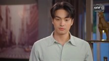 สุภาพบุรุษสุดซอย 18 กรกฏาคม 2569    ดอกคูนเจ็บตัว แม่ครัวมีเสี่ยจีบ